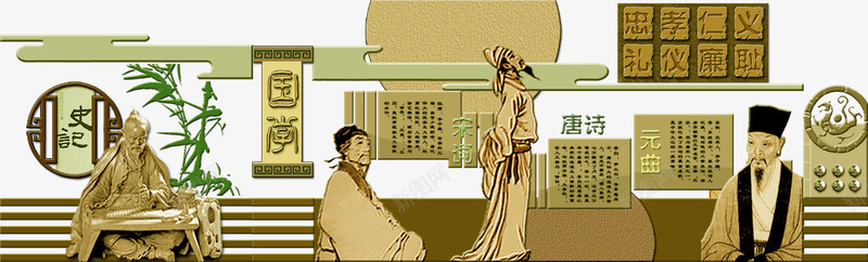 史记浮雕png免抠素材_88icon https://88icon.com 史记 唐诗 国语 浮雕 竹子 经典唐诗图片