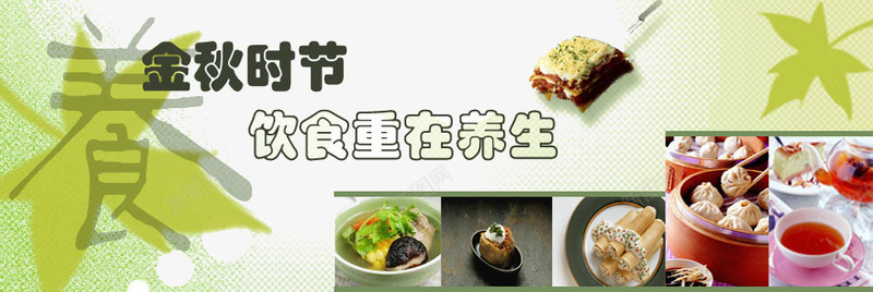 秋季时节饮食注意png免抠素材_88icon https://88icon.com 健康 秋季饮食 膳食