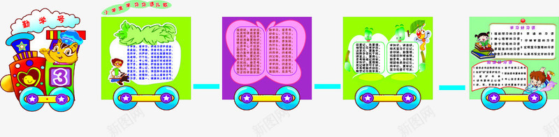 学校文化墙png免抠素材_88icon https://88icon.com 创意背景墙 文字 车