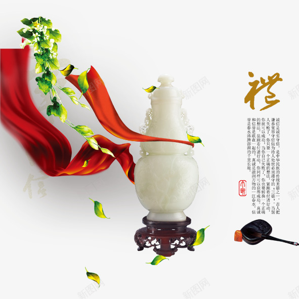玉石png免抠素材_88icon https://88icon.com 玉石福字飘带绿叶毛笔石砚