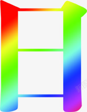 创意合成彩虹文字效果日素材