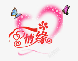 红小花情人节装饰海报元素背景高清图片