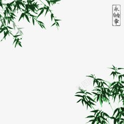 竹子矢量图素材