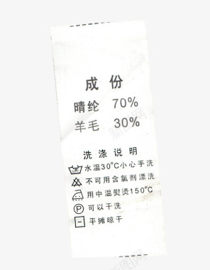 水洗标服装信息图标图标