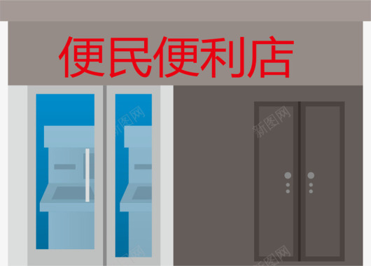 小型展台便民便利店图标图标