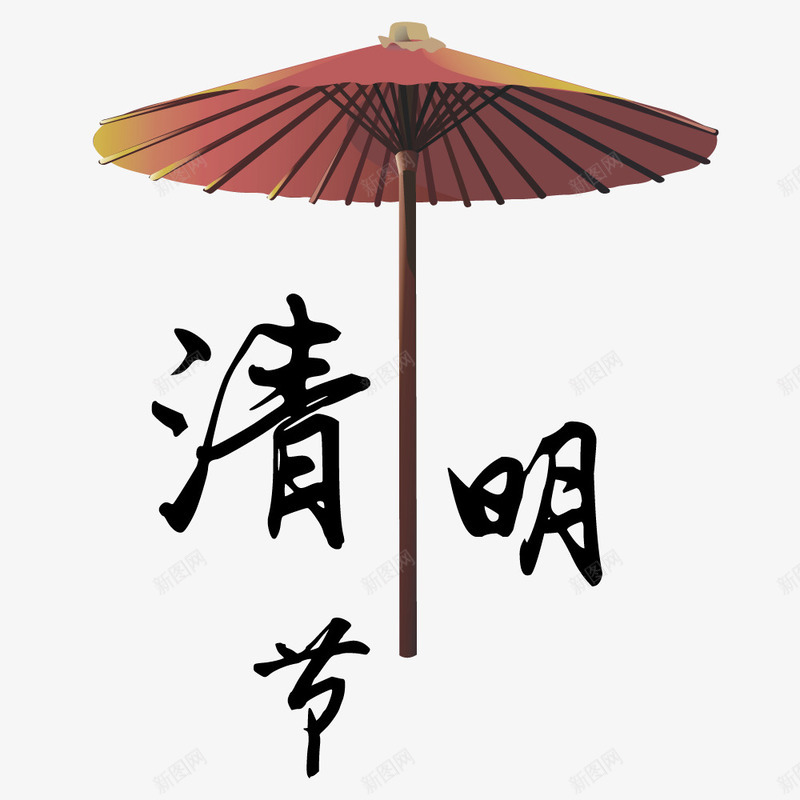 清明节雨伞png免抠素材_88icon https://88icon.com 下雨 清明 清明节 雨伞