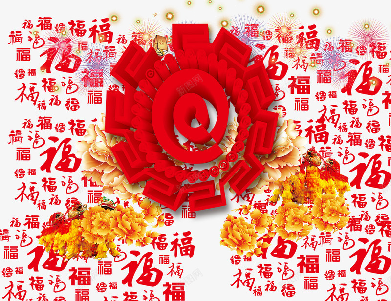 喜庆背景png免抠素材_88icon https://88icon.com 中国红 喜庆背景 福字