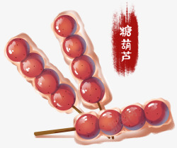 手绘北京特产糖葫芦素材