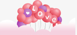 卡通手绘幸福七夕情人节气球素材