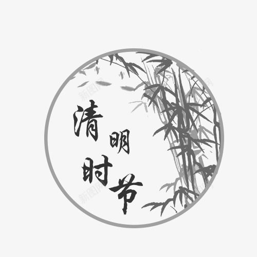 手绘清明节竹子png免抠素材_88icon https://88icon.com 中国风 斑竹 清明节 清明节免抠素材 清明节素材 竹子 竹子素材