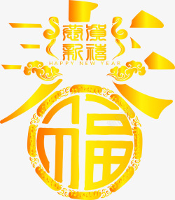 春的艺术字素材