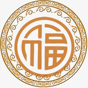 福字贴纸png免抠素材_88icon https://88icon.com 福 装饰 贴纸