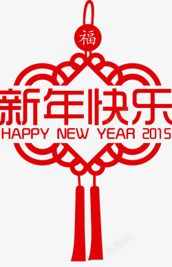 新年福字素材