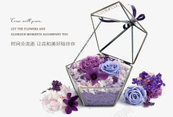 矢量紫色盒子梦幻透明玻璃玫瑰礼盒高清图片