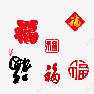 新年福字装饰图案png免抠素材_88icon https://88icon.com 图案 新年 福字 装饰