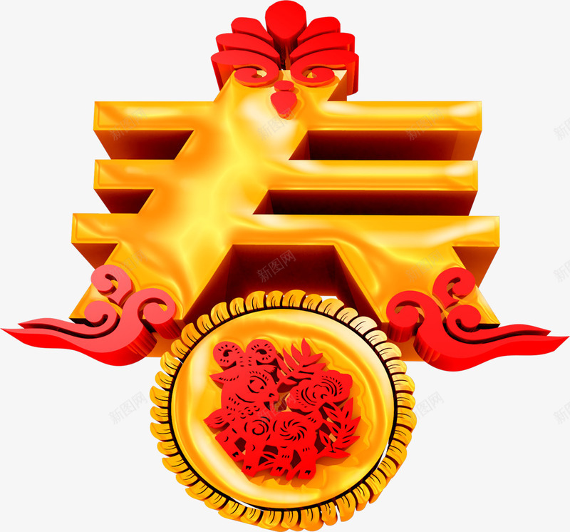 金色春字png免抠素材_88icon https://88icon.com 新年 新年素材 新春 新春素材 春字 金黄色春字