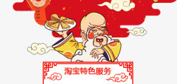 寿星海报淘宝特色服务寿星公卡通海报背景高清图片