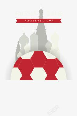 红色足球俄罗斯世界杯矢量图素材