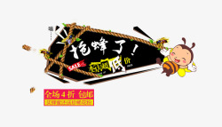抢蜂蜜啦素材