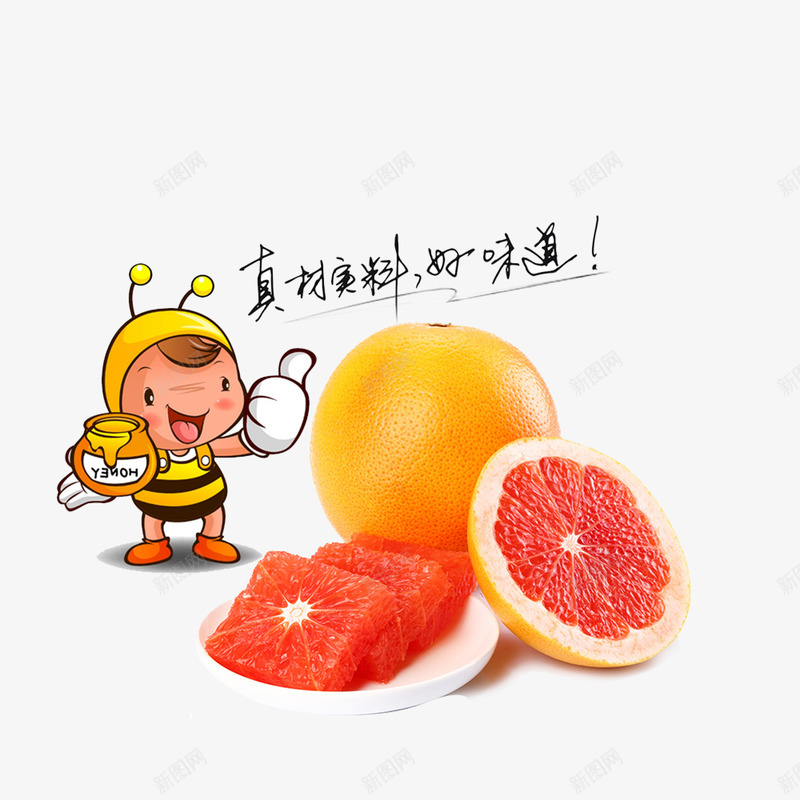 蜂蜜柚子茶红肉柚子柚子蜂蜜柚子png免抠素材_88icon https://88icon.com 切面 剥柚子 红柚 红色 蜂蜜 黄色