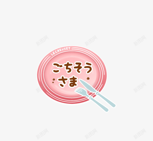 烹饪物语厨房用品png免抠素材_88icon https://88icon.com 卡通贴纸 厨房用品 手帐贴纸 手账贴图 网页 网页素材