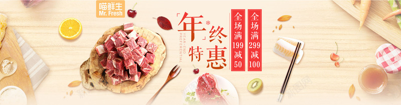 年终特惠美食电商png免抠素材_88icon https://88icon.com 年终 特惠 美食