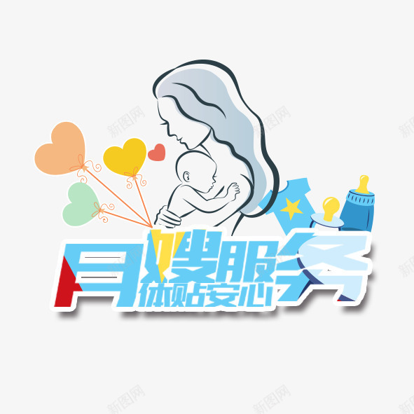 家政服务png免抠素材_88icon https://88icon.com 优质服务 值得信赖 创意 创意素材 品质保证 品质服务