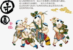 五子采莲图中国年画海报素材