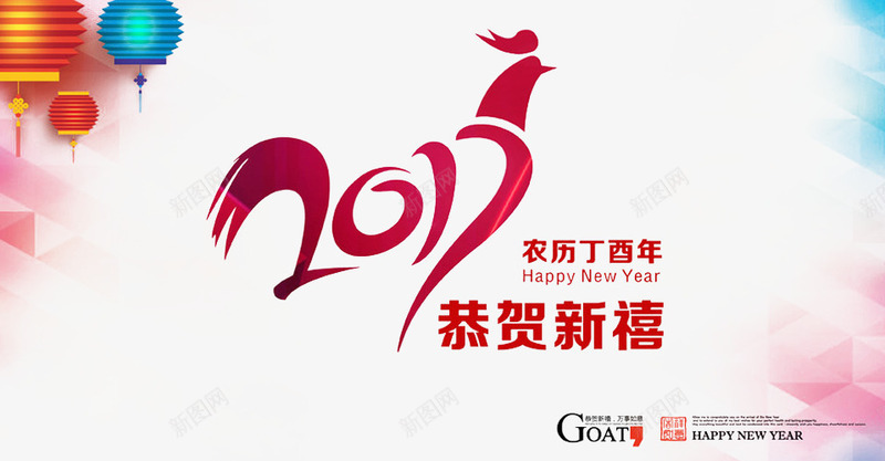 2017日历png免抠素材_88icon https://88icon.com 2017台历 挂历 新年背景 新春