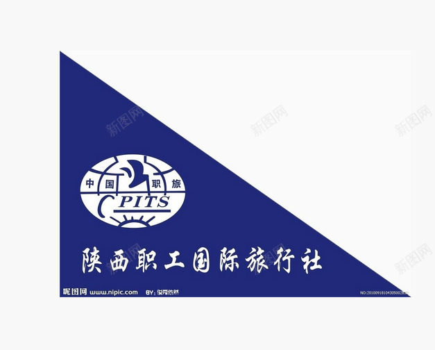 国际导游旗png免抠素材_88icon https://88icon.com 免费 导游旗 服务好 自由 蓝色