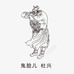 水浒108将人物线稿素材