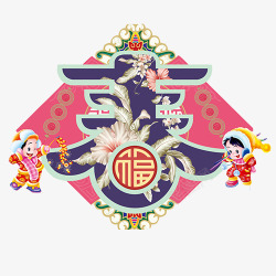 彩色中国风装饰春节快乐装饰字体素材