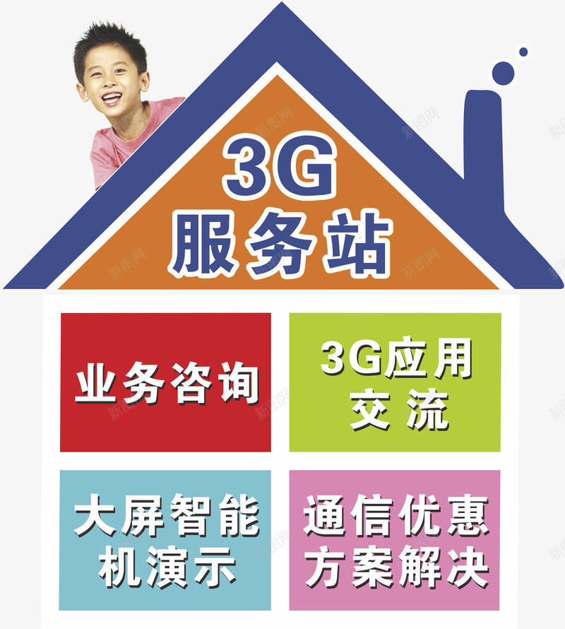 房子元素矢量图eps免抠素材_88icon https://88icon.com 卡通 小孩 房子 服务站 矢量图