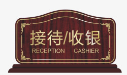 酒店接待接待收银高清图片