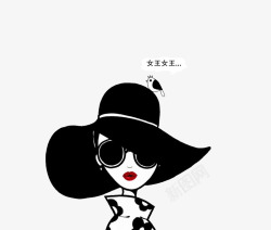 时尚女王素材