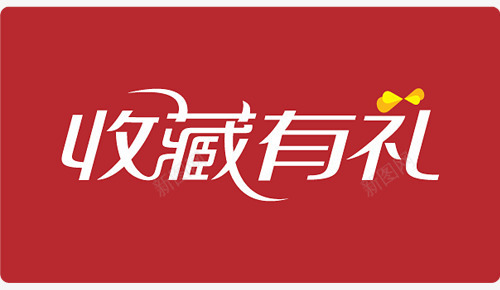 中国传统图案淘宝特价标签淘宝颜色标签图标图标
