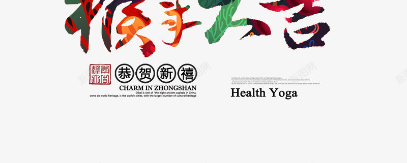 猴年大吉psd免抠素材_88icon https://88icon.com 剪纸猴 春节 猴年 猴年大吉 猴舞新春