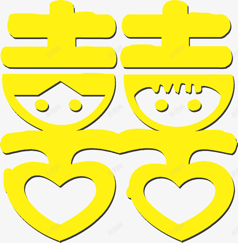 娃娃脸喜字矢量图ai免抠素材_88icon https://88icon.com 中国风 喜字 喜帖 娃娃脸 矢量图