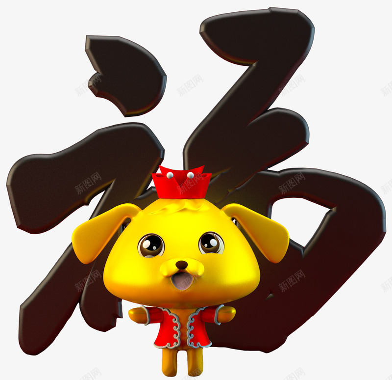 新春佳节金犬送福剪纸png免抠素材_88icon https://88icon.com 2018 剪纸 新年 新春 新春佳节 狗年 装饰图案 金犬送福