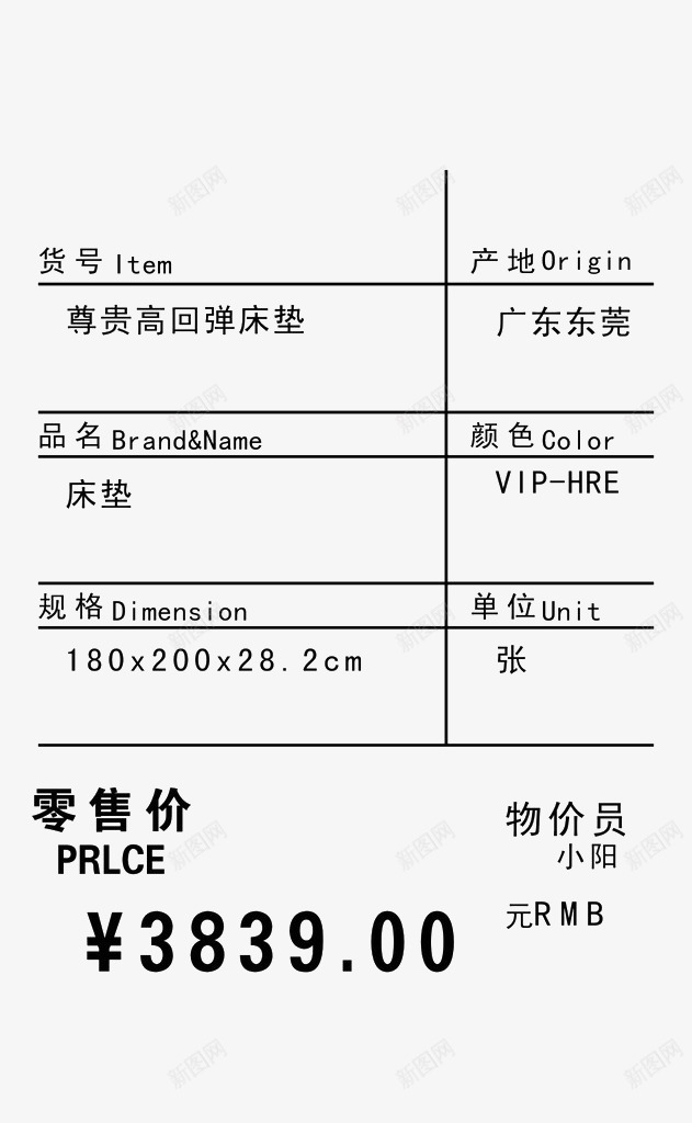 商品信息价格标价签png免抠素材_88icon https://88icon.com 价格 信息 商品 平面 标价签 设计