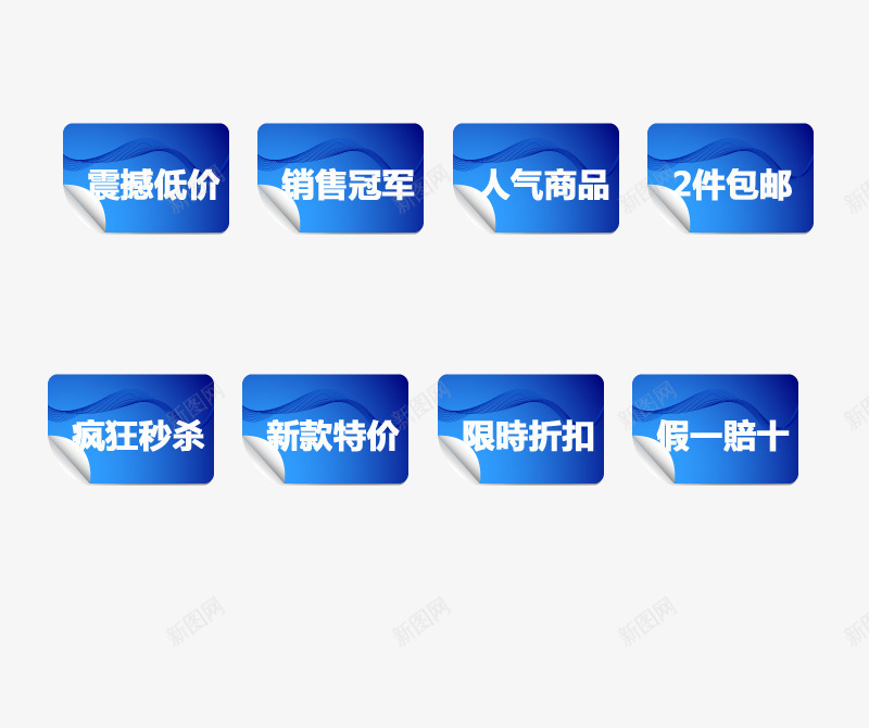 蓝色促销标签png免抠素材_88icon https://88icon.com 人气商品 促销标签 疯狂秒杀 销售冠军 销售冠军榜 震撼低价