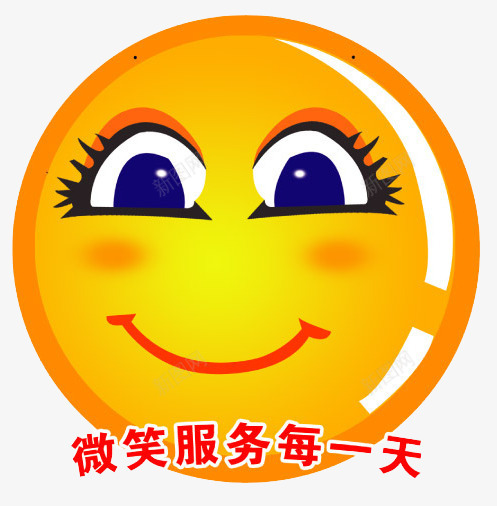 微笑服务每一天标签png免抠素材_88icon https://88icon.com 微笑 微笑服务 服务 标签 黄色
