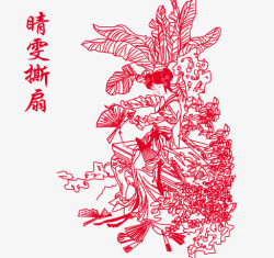 红楼梦剪纸红楼梦人物高清图片