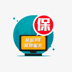 一年保修矢量图延长一年保修服务高清图片