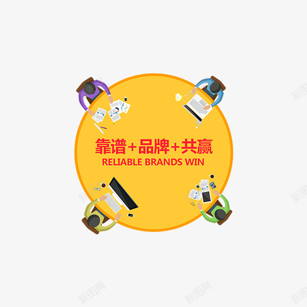 一张桌子png免抠素材_88icon https://88icon.com 共赢 品牌 桌子 靠谱