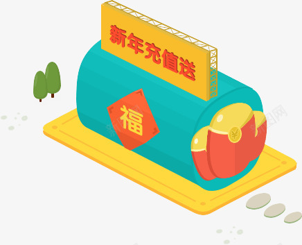 新春福到新年充值送礼png免抠素材_88icon https://88icon.com 新年 新春 送礼