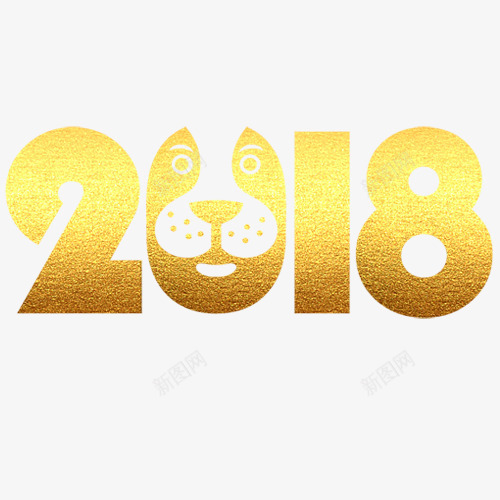 卡通装饰2018狗年开心字体png免抠素材_88icon https://88icon.com 卡通小狗 新年大吉 新春快乐 狗年旺旺 装饰字体 金色底纹