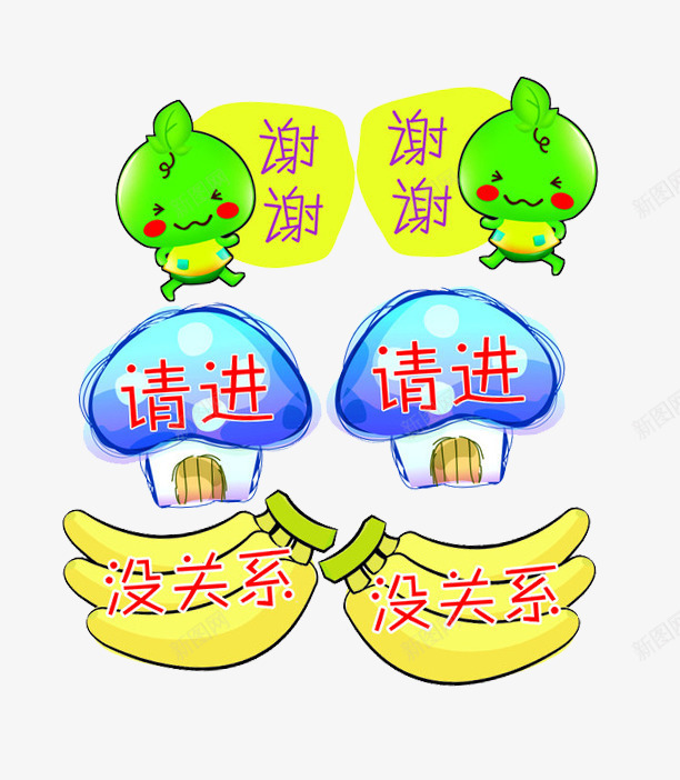 三款卡通礼貌用语png免抠素材_88icon https://88icon.com 卡通 卡通图案 水果 礼帽语言 蘑菇 香蕉