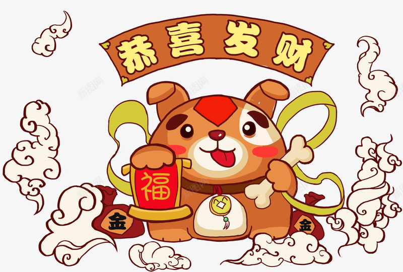狗年卡通手绘插画png免抠素材_88icon https://88icon.com 2018 卡通手绘 恭喜发财 恭喜发财图案 插画 新年 新春佳节 狗年 装饰图案