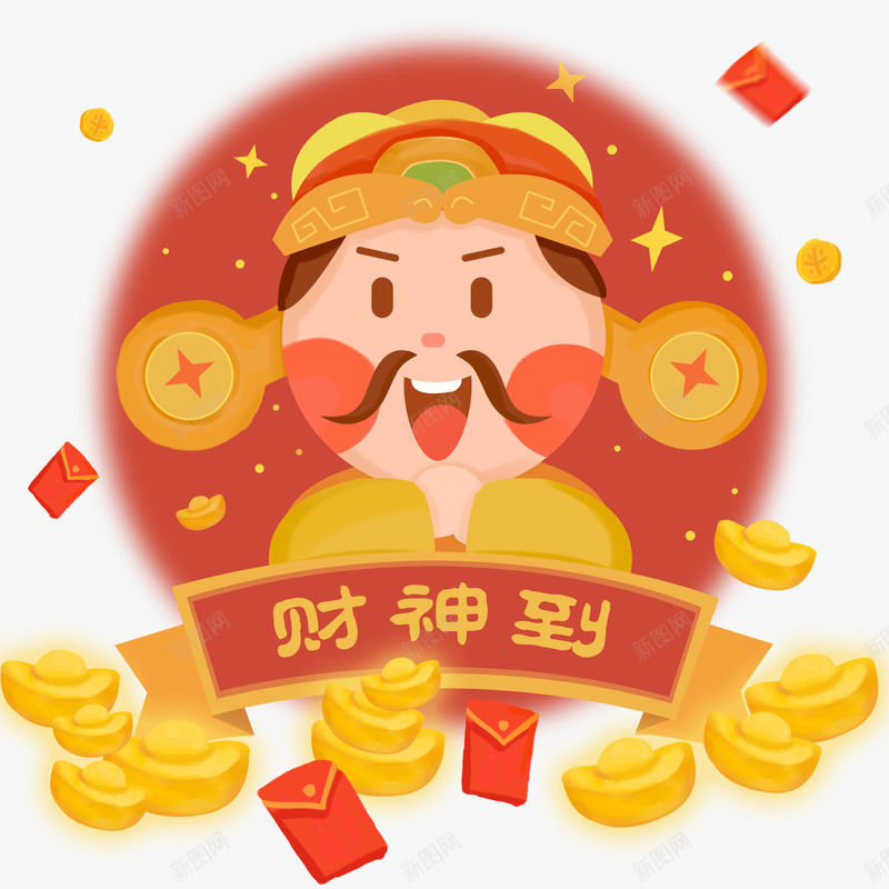 新年财神到装饰手绘插画png免抠素材_88icon https://88icon.com 手绘 手绘插画 新年 新年财神 新春佳节 装饰图案 财神爷